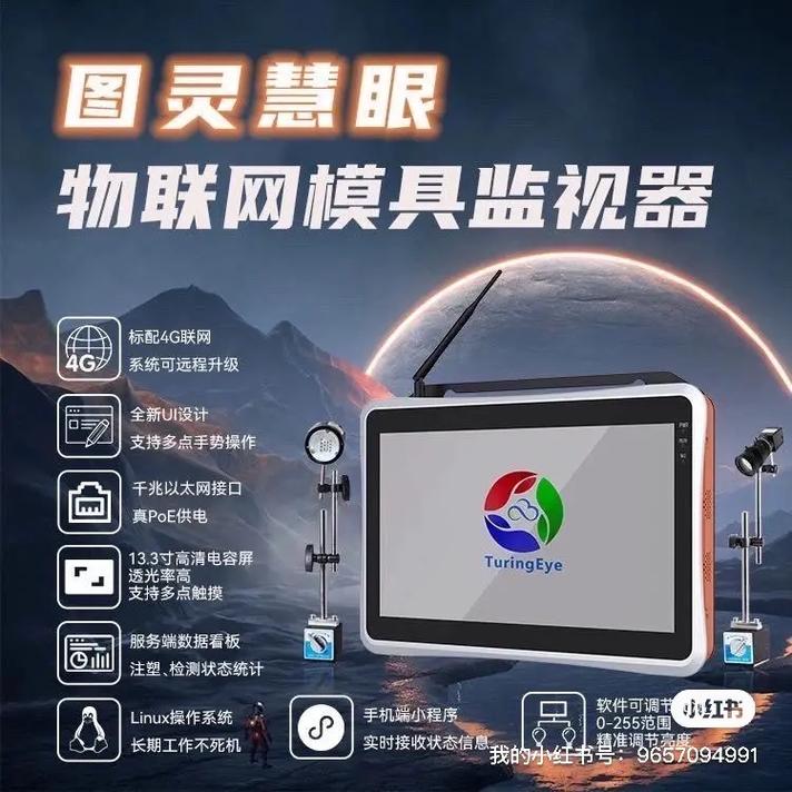 监视器 那双无处不在的“眼睛”